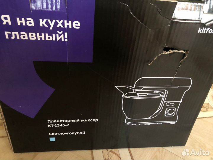 Миксер kitfort KT-1343