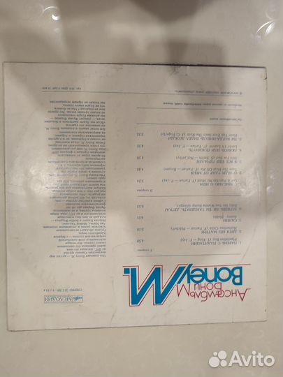 Бони м. Мелодия. Апр з д