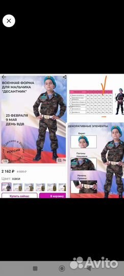 Костюм Солдат, спецназ, десантник, моряк