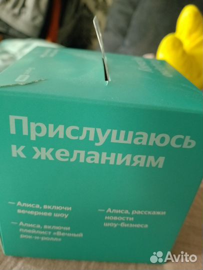 Яндекс станция алиса