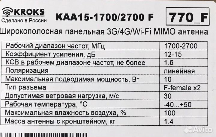 Комплект усиления сигнала 4G