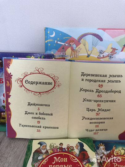 Детские книги, книги для родителей