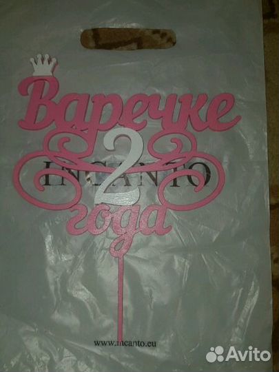 Топпер для торта