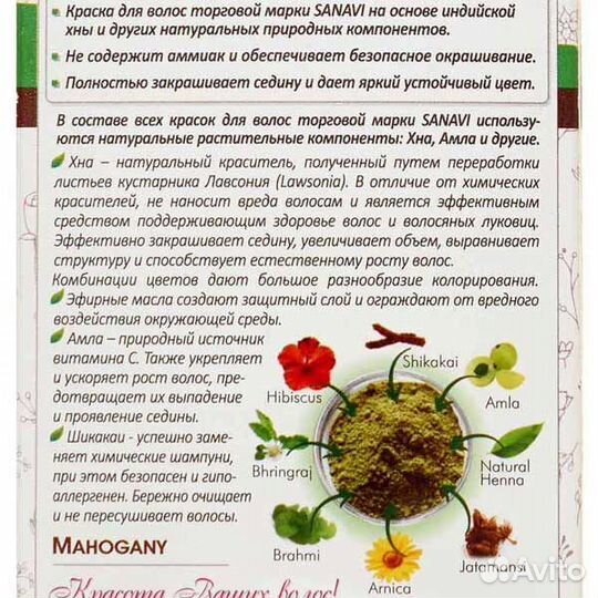 Краска для волос на основе хны (hair dye) Красное