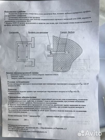 Полка - светильник 220 вольт