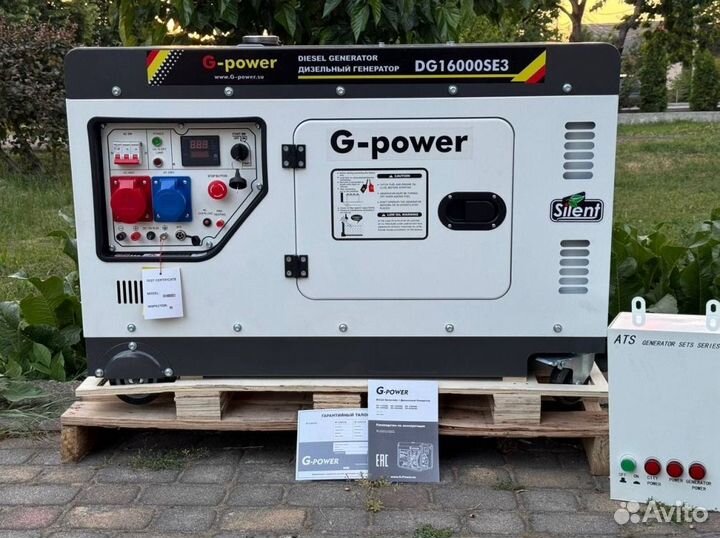 Дизельный генератор 14 кВт G-power трехфазный