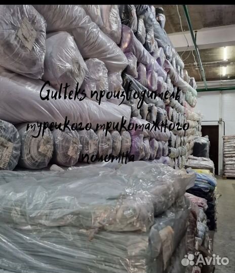 Футер оптом