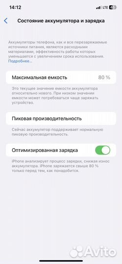 Телефон iPhone xr