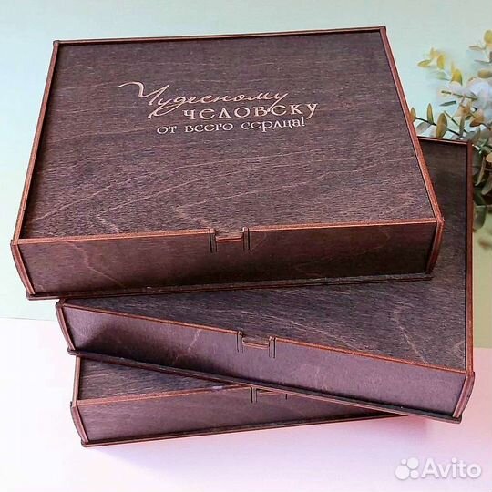 Подарочная коробка