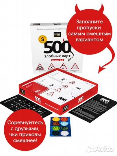 Настольная игра «500 злобных карт»