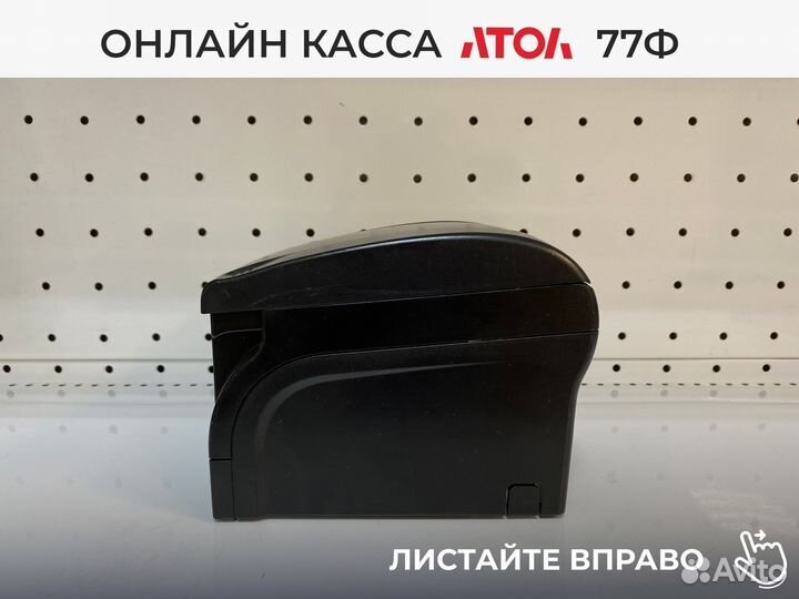 Онлайн касса Атол для кафе