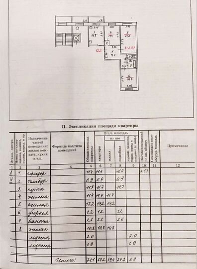 3-к. квартира, 71,1 м², 4/7 эт.