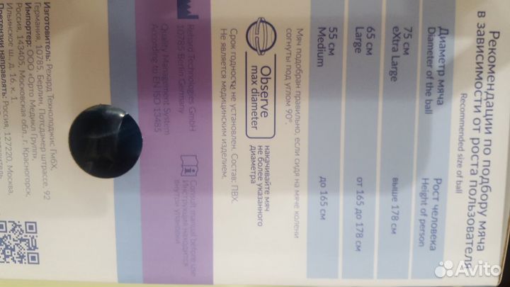 Новый мяч гимнастический ф.kinerapy диам.55см