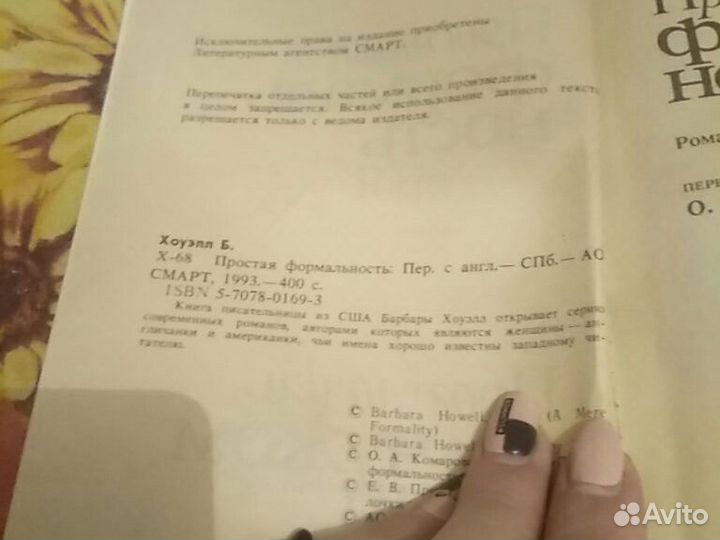 Книга Роман