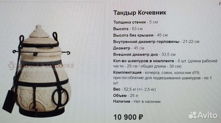 Тандыр Есаул Кочевник Атаман Донской Скиф