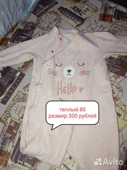 Комбинезон