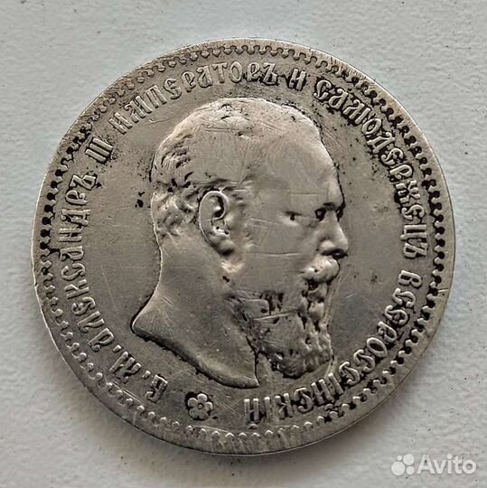 Царский серебряный рубль 1892г, Александр-3