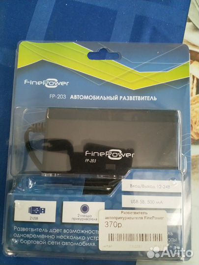 Разветвитель автоприкуривателя