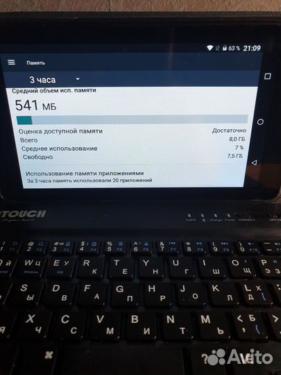 Планшетный компьютер