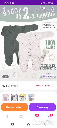 Детская одежда для новорожденных