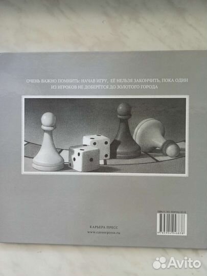 Джуманджи Крис Ван Олсбург