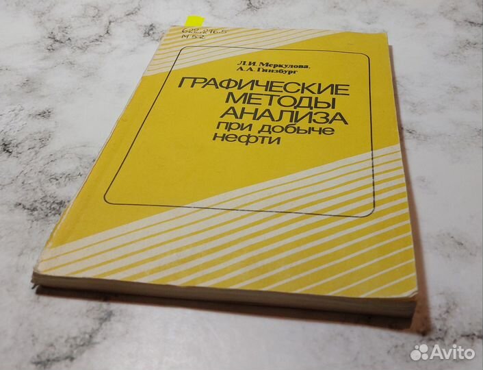 Графические методы анализа при добыче нефти