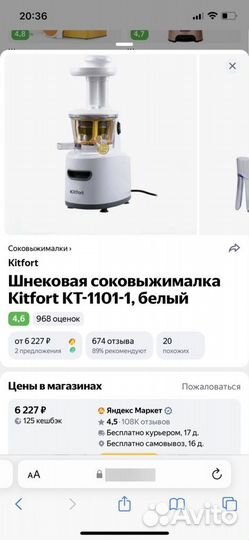 Соковыжималка шнековая kitfort