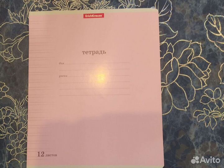 Рабочие тетради 1 класс