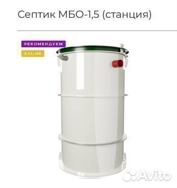 Септик без откачки и запаха мбо-1,5 Prime Plus