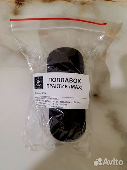 Эхолот практик 6м новый