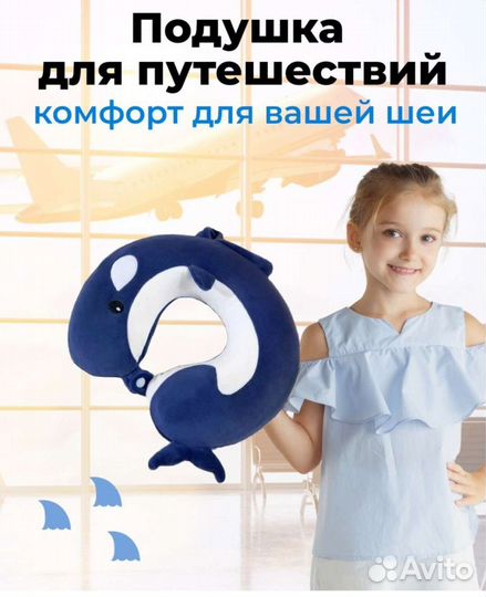 Подушка для путешествий