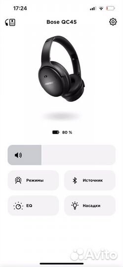 Bose quietcomfort 45