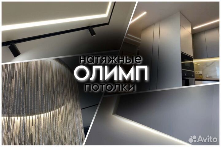 Натяжные потолки. Установка, слив воды, ремонт