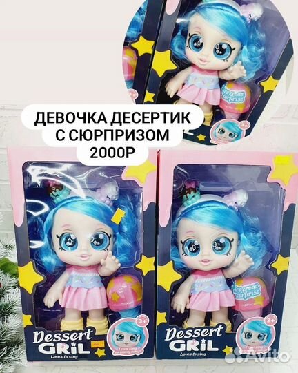 Куклы много разных видов