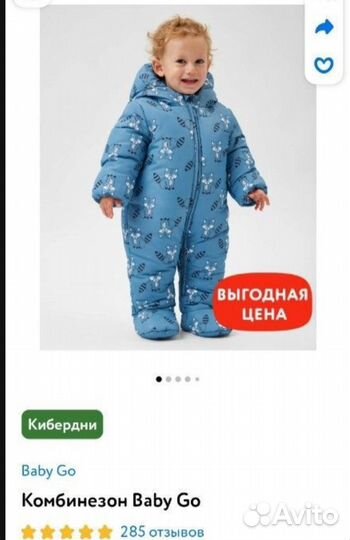 Комбинезон демисезонный