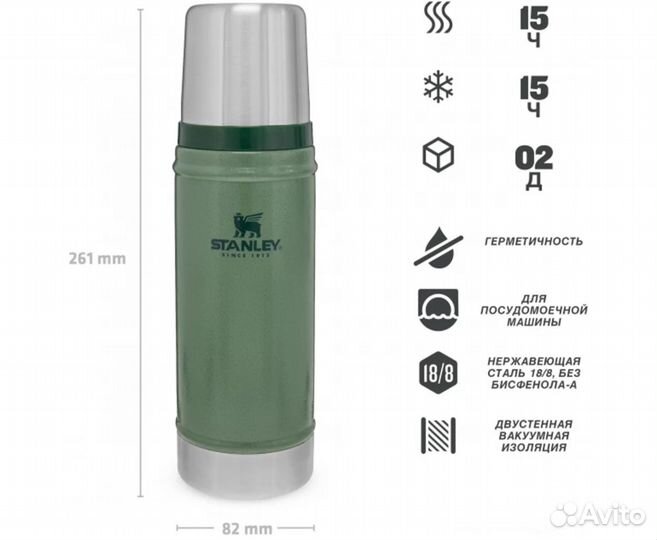Термос stanley Classic 0.47L цвета в ассортименте