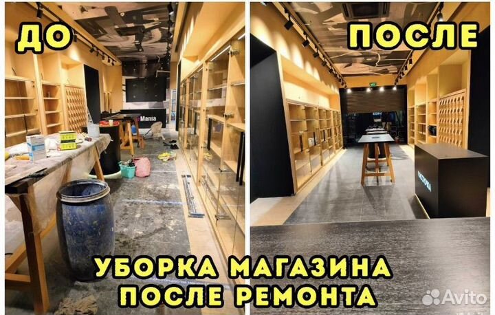 Клининг услуги