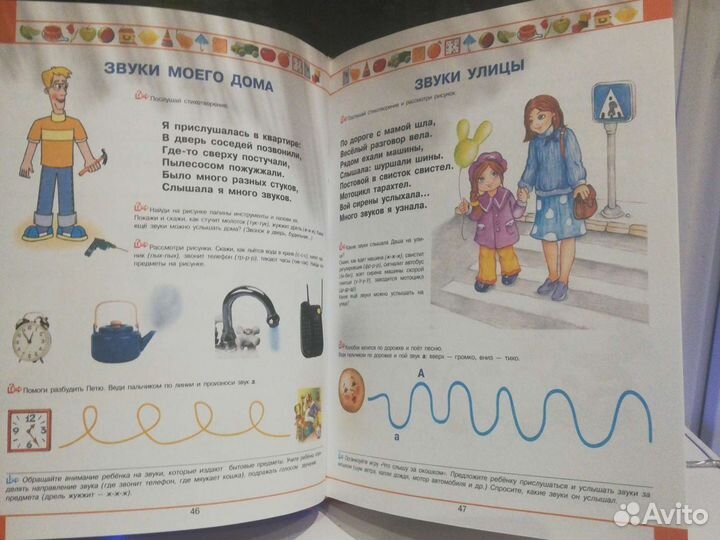 Книга для почемучек