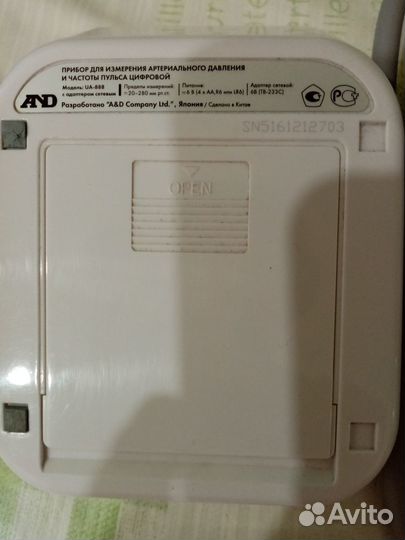 Тонометр автоматический