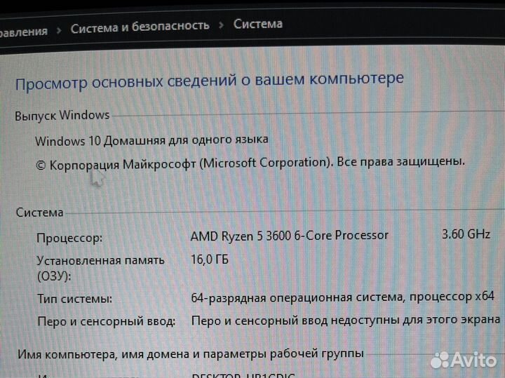 Игровой пк