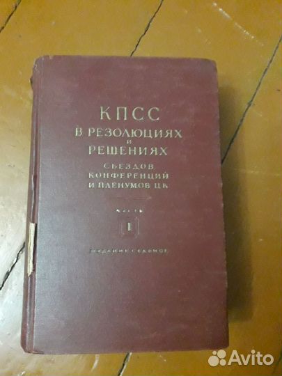 Тома Ленина,Сталина и еще