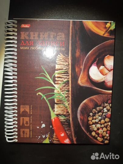 Книга для записей рецептов