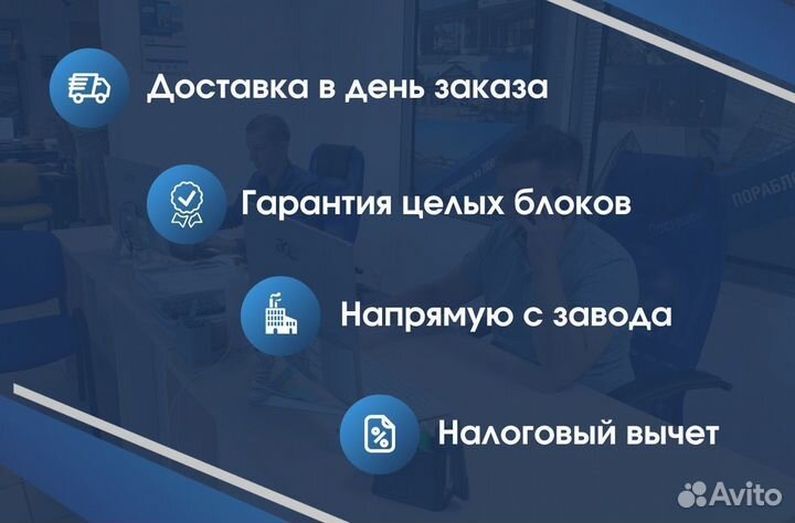 Газобетонные Блоки