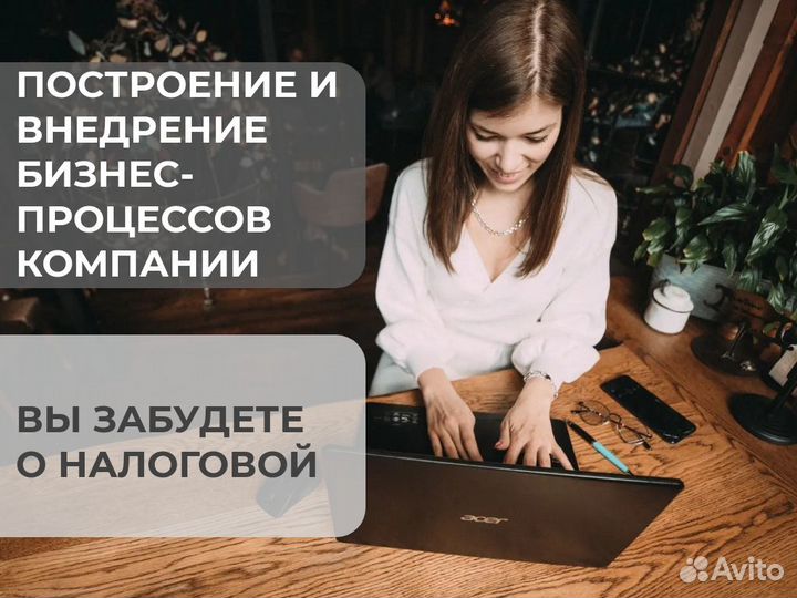 Бухгалтер для ООО / ИП