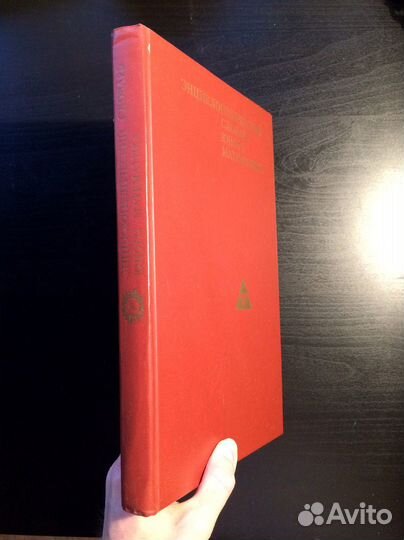 Энциклопедич. словари юного физика и математика