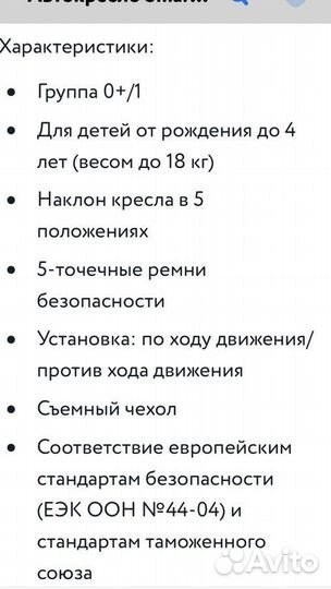 Детское удерживающее устройство кресло автокресло