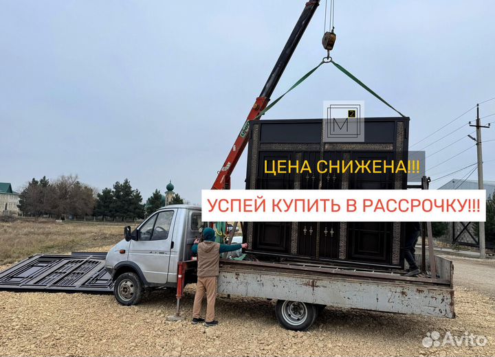 Без посредников Ворота