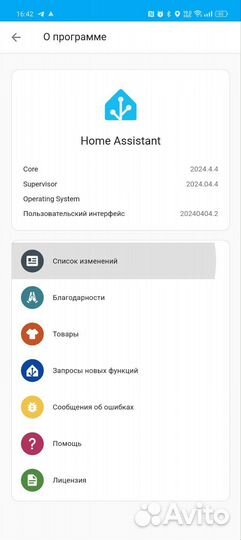 Home assistant сервер