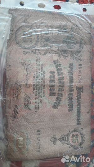 Банкноты 1898г, 1905г и 1909г