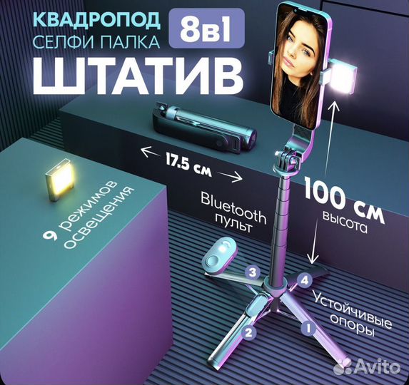 Штатив для телефона монопод go pro селфи палка
